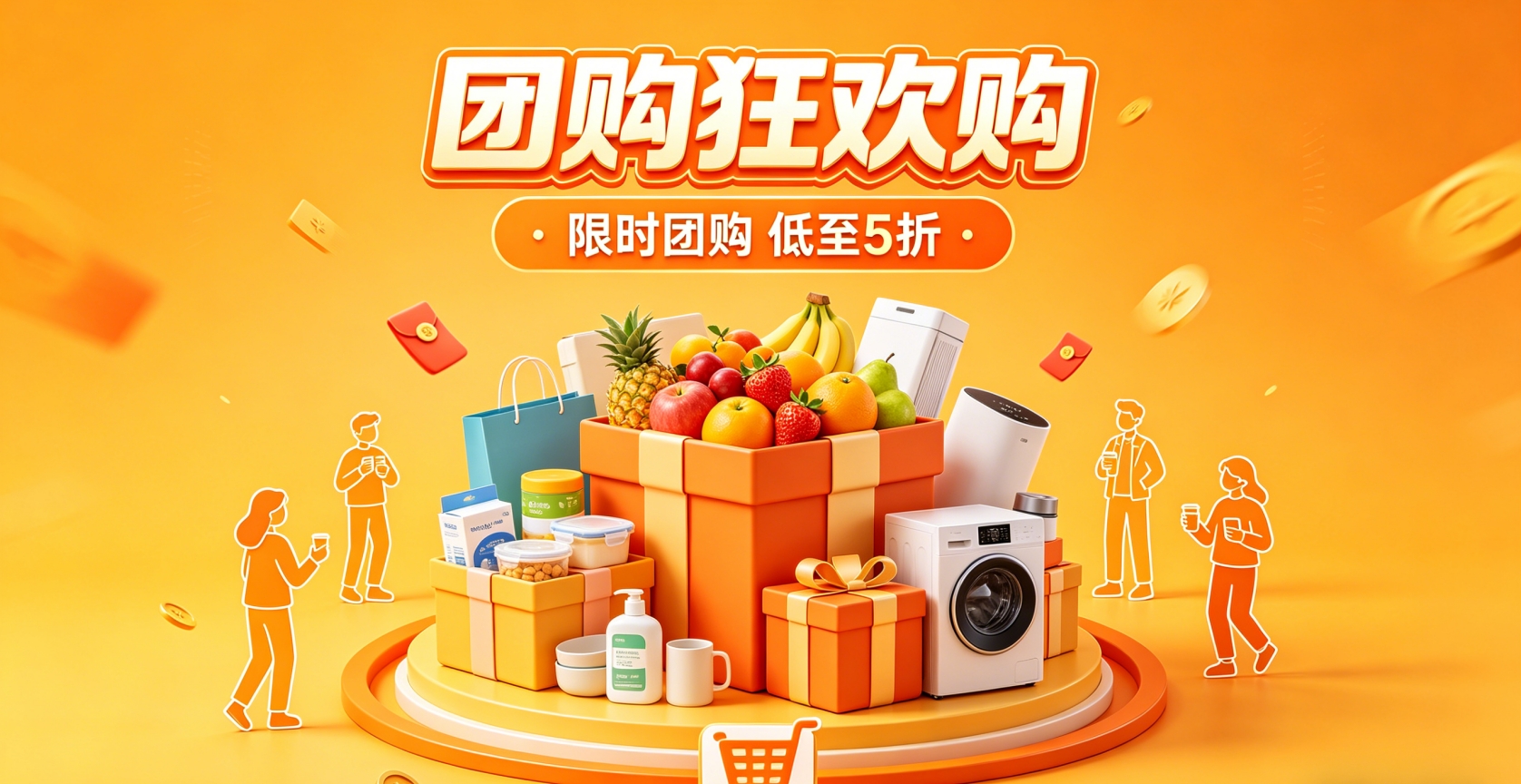 团购分销电商小程序开发 888.BY集团电子案例解析