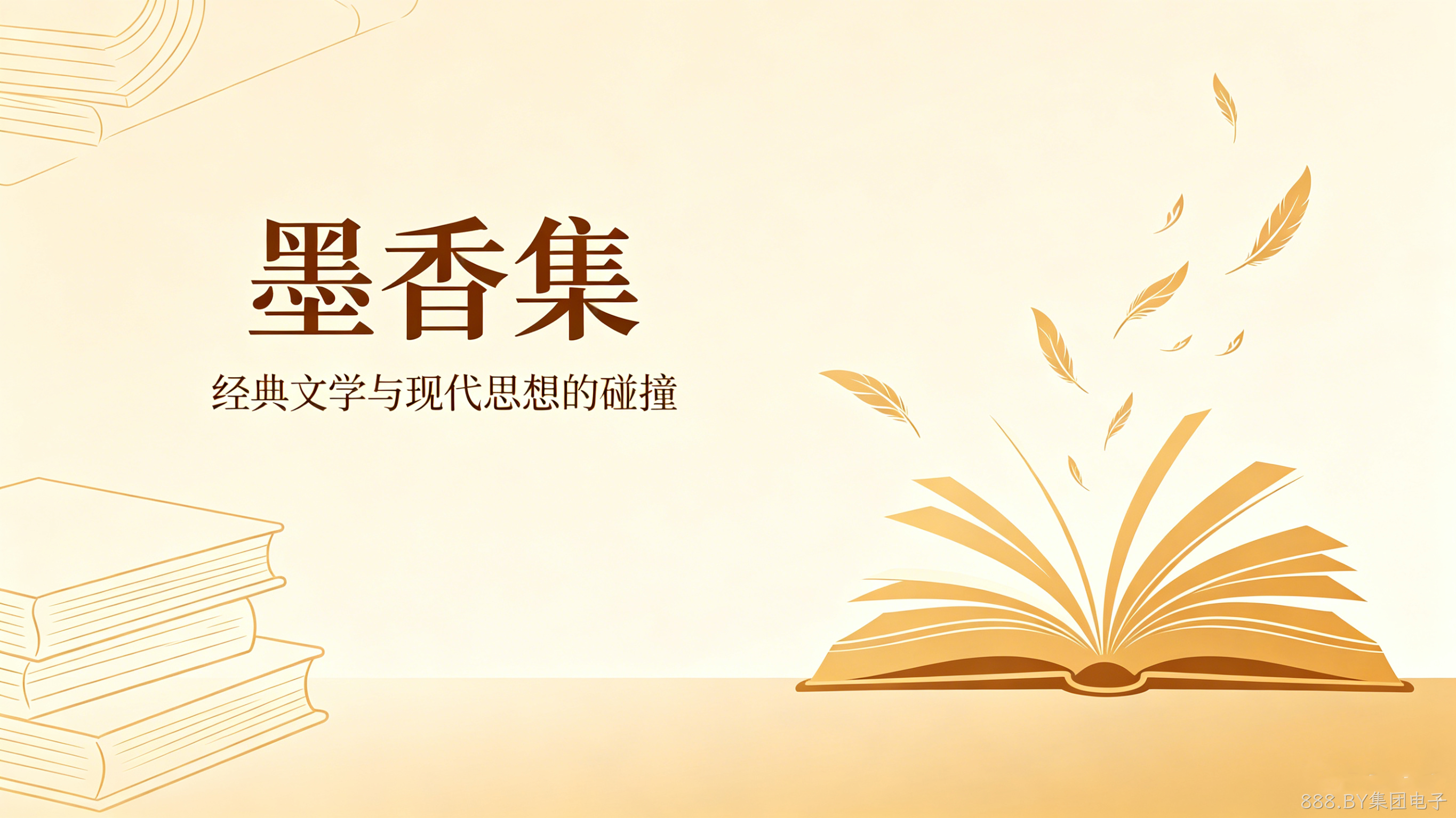图书公司官网定制案例｜888.BY集团电子打造出版发行数字门户