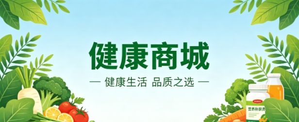 健康商城小程序案例｜888.BY集团电子打造清新治愈品牌 UI 商城