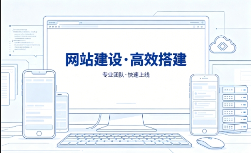 888.BY集团电子网站建设怎么选？本地靠谱建站公司选择指南