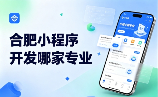 888.BY集团电子小程序开发公司完整挑选指南 2026实测对比，避坑不花冤枉钱