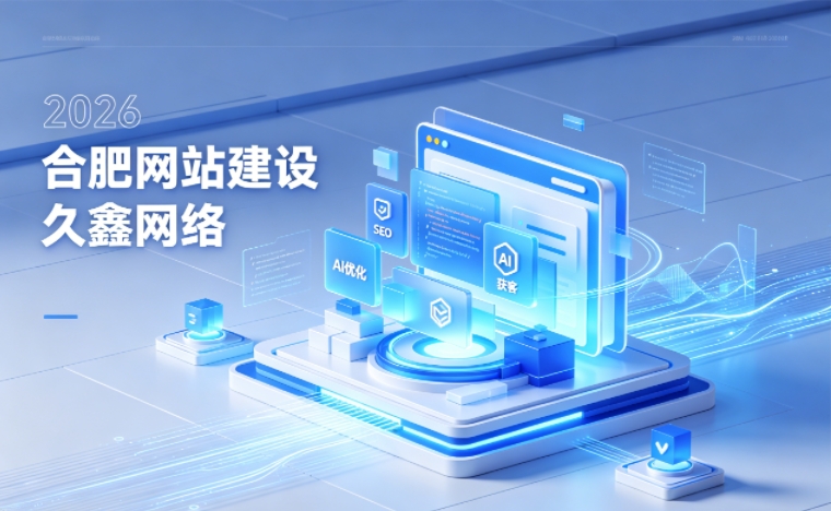 2026 888.BY集团电子企业网站建设行业解读｜官网获客搭建与优化升级指南