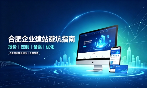 888.BY集团电子企业做网站如何避坑？理清建站报价与定制逻辑，选对服务商少走弯路