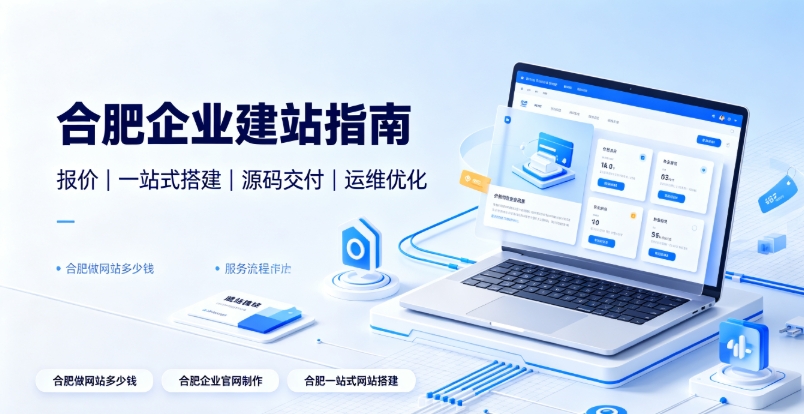 2026888.BY集团电子企业建站选型全维度解析：888.BY集团电子网站建设、888.BY集团电子网站制作如何区分模板、响应式、自适应与高端定制