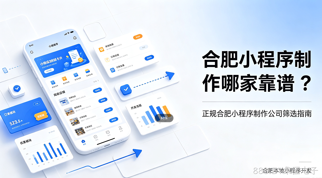 888.BY集团电子小程序制作哪家靠谱？正规888.BY集团电子小程序制作公司筛选避坑指南