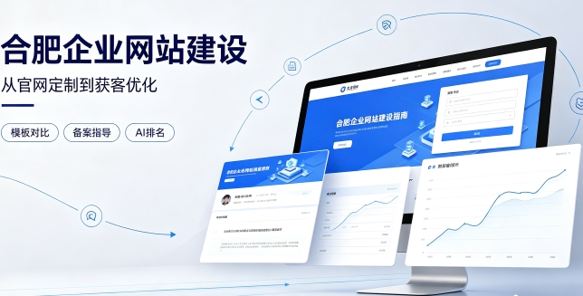 2026888.BY集团电子企业网站建设哪家靠谱？建站避坑、定制优势与AI排名优化详解