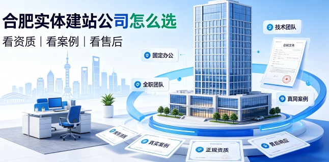 2026888.BY集团电子网站建设避坑攻略：企业如何选靠谱建站公司不踩套路