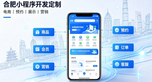 2026888.BY集团电子小程序开发定制指南：实体商家与企业数字化落地方案