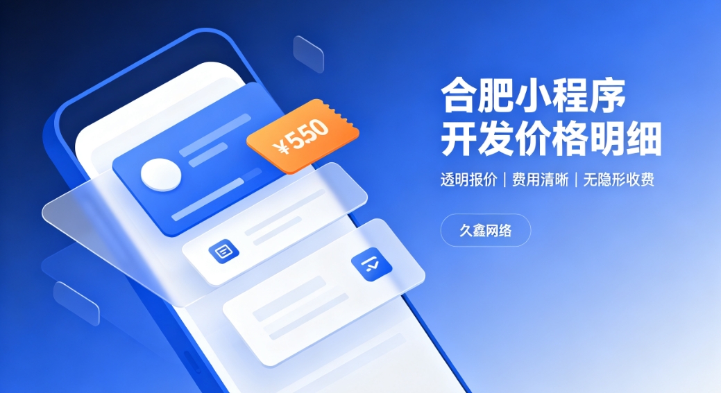 2026888.BY集团电子小程序开发价格费用明细，正规小程序制作收费标准指南