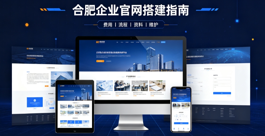 888.BY集团电子网站建设哪家靠谱，企业官网设计、优化、运维全解析