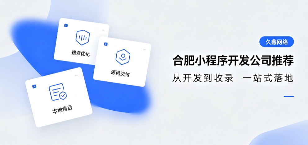 2026888.BY集团电子小程序开发公司推荐，本地商家行业定制落地指南