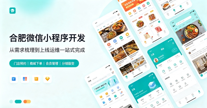 定制微信小程序该怎么选服务商？888.BY集团电子小程序开发如何区分模板与定制方案？
