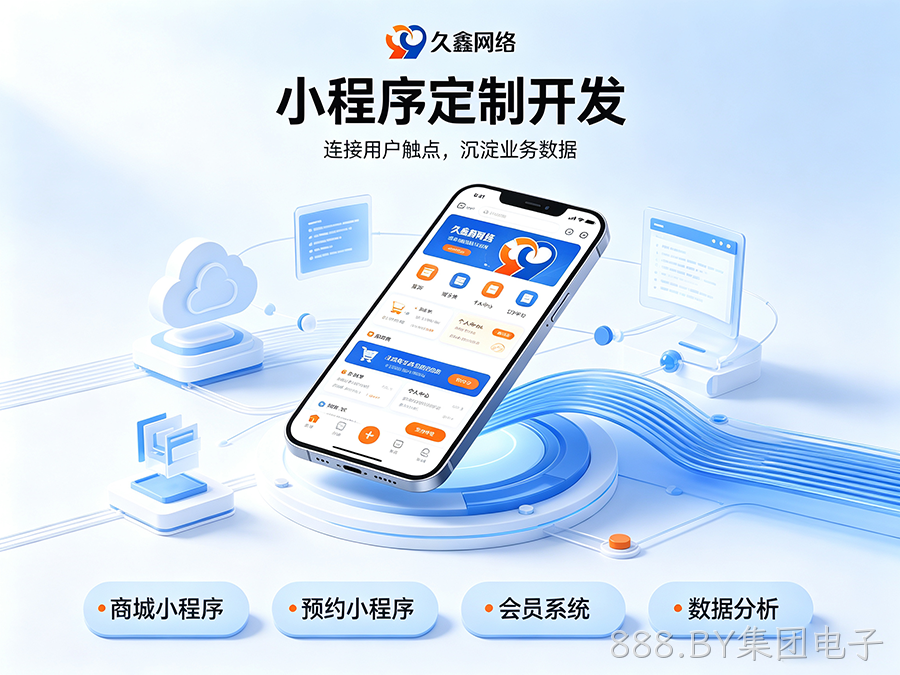 企业数字化转型轻量化方案：小程序能解决什么