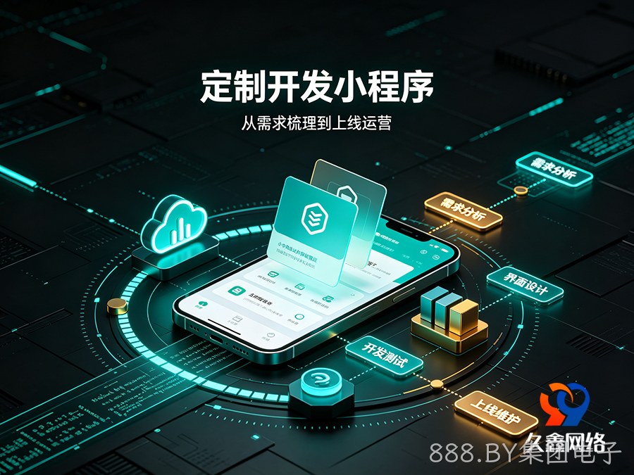 小程序开发别盲目盯预算！看懂这些因素再找服务商